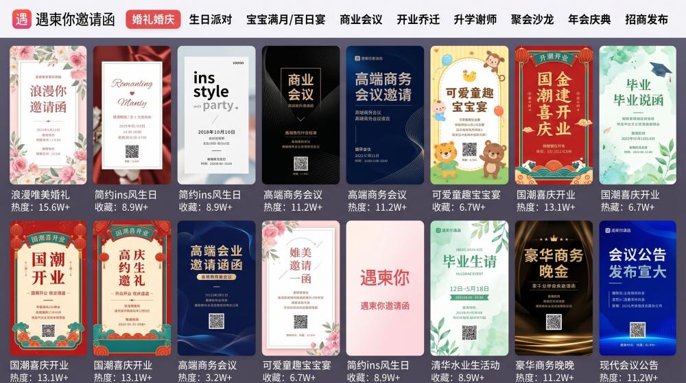 2026电子请帖设计指南｜告别廉价感，宴请格调直接拉满✨